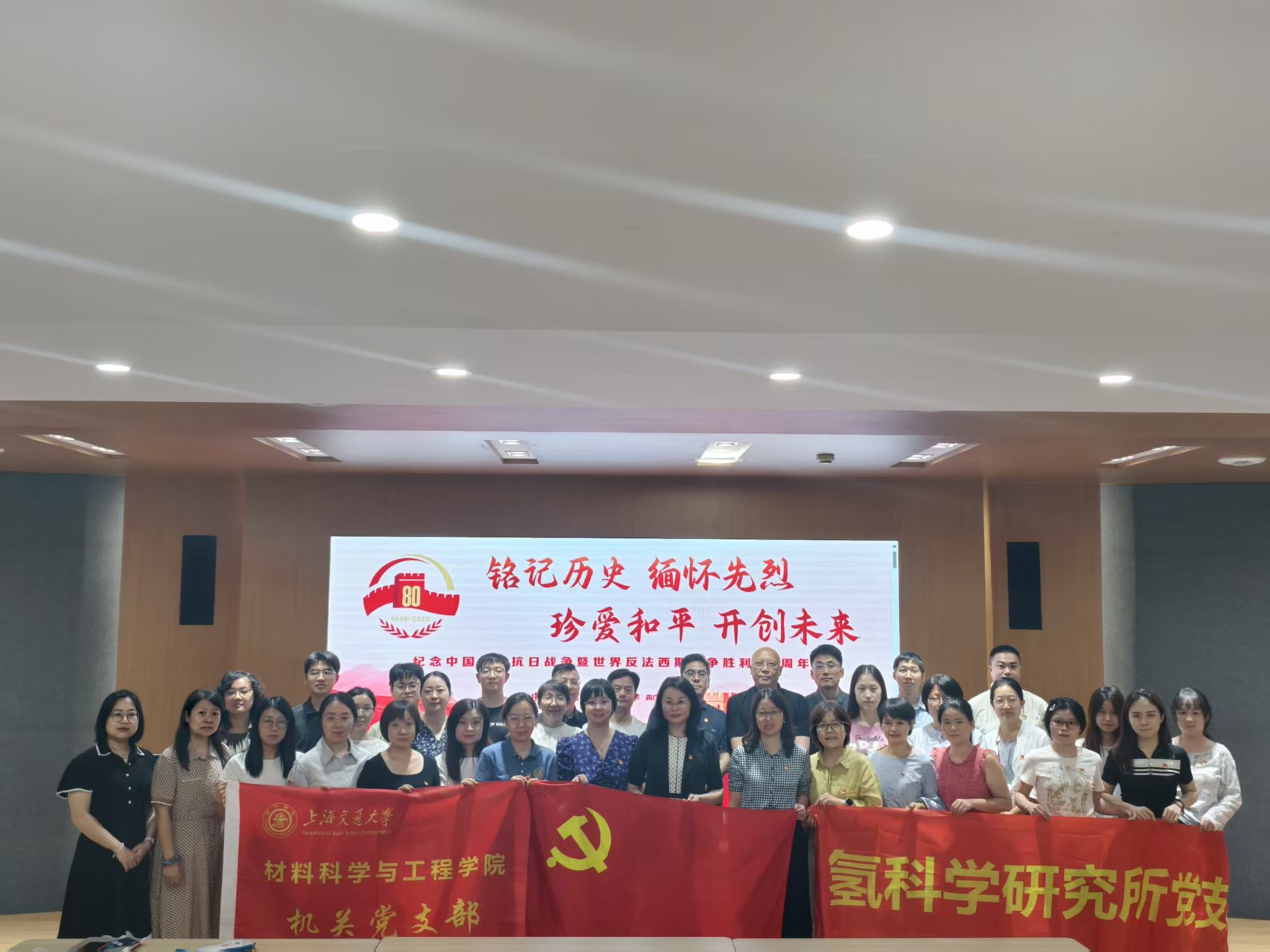 C:/Users/437/Desktop/2025伊莉影片
工作/党建/机关党支部/0903主题党日/共建主题党日.jpg共建主题党日